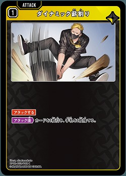 ダイナミック薪割り 【BP02-033C】